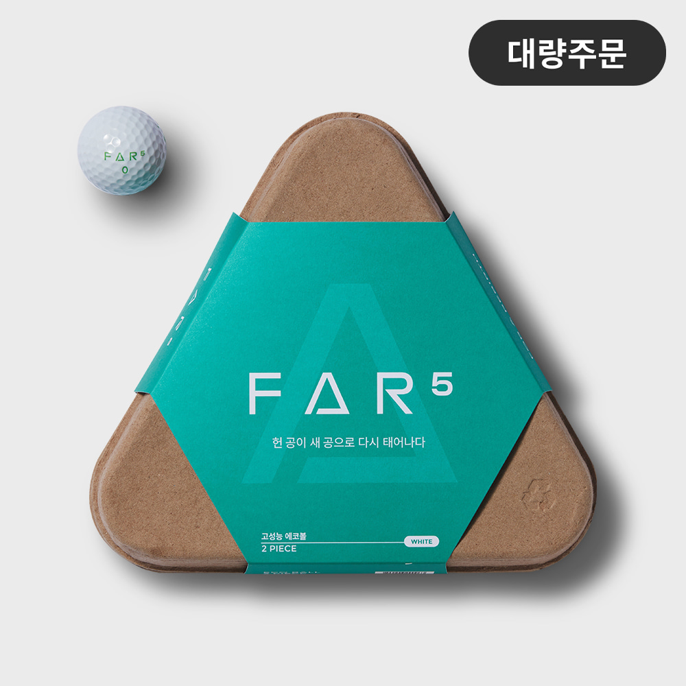 [단체주문 20팩] FAR5 에코 골프공 3피스 (유광, 10구)